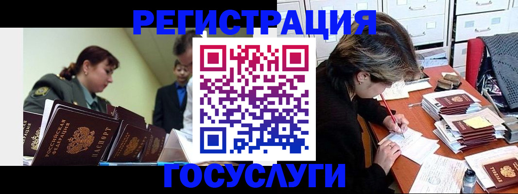 временная регистрация в Хвалынске