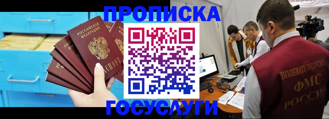 прописка ребенка в Хвалынске
