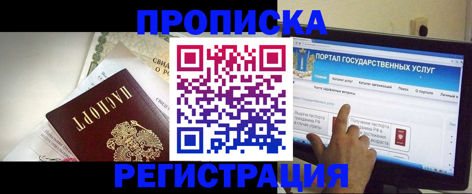 временная регистрация недорого в Хвалынске